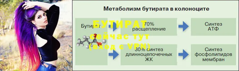 Бутират GHB  цены   Андреаполь 