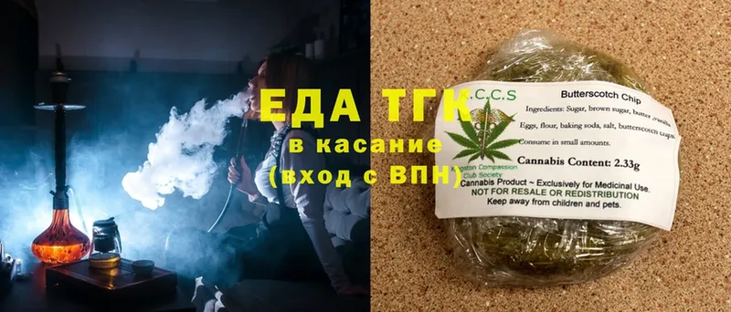 Еда ТГК конопля  Андреаполь 