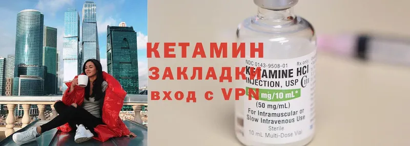 КЕТАМИН ketamine  Андреаполь 